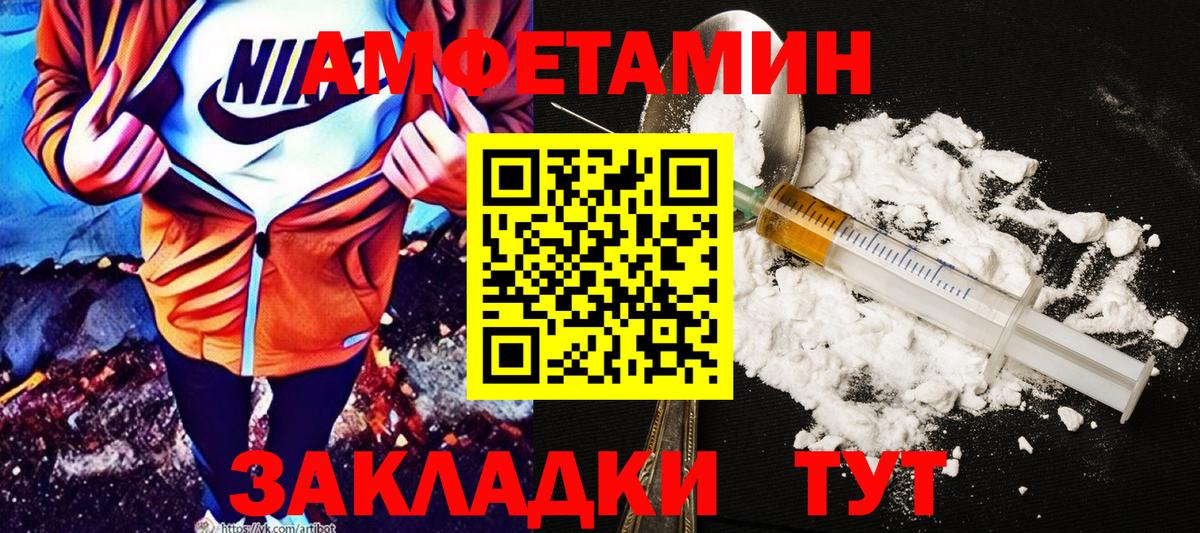 АМФЕТАМИН Розовый Ликино-Дулёво