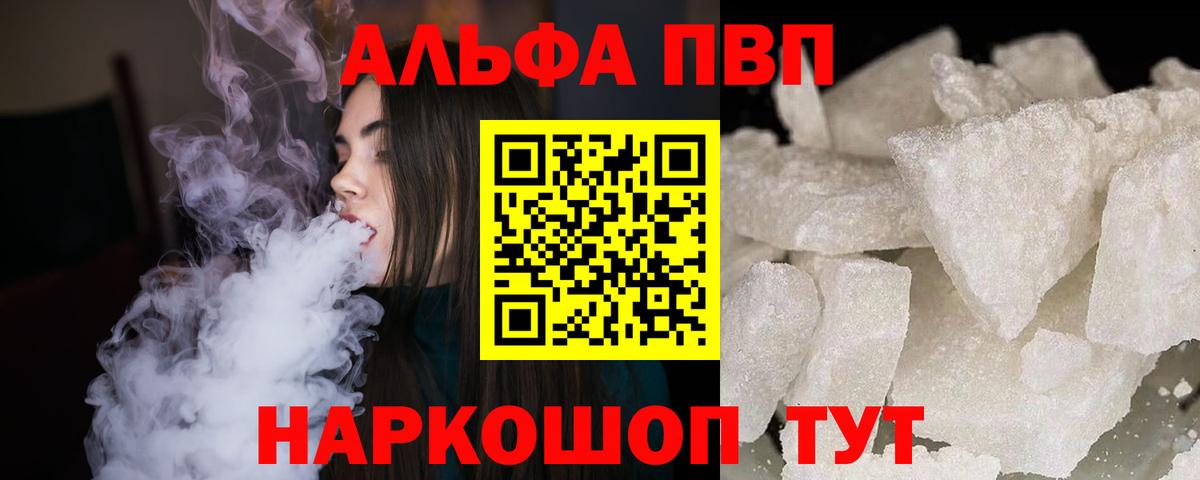 Alpha-PVP Соль Ликино-Дулёво