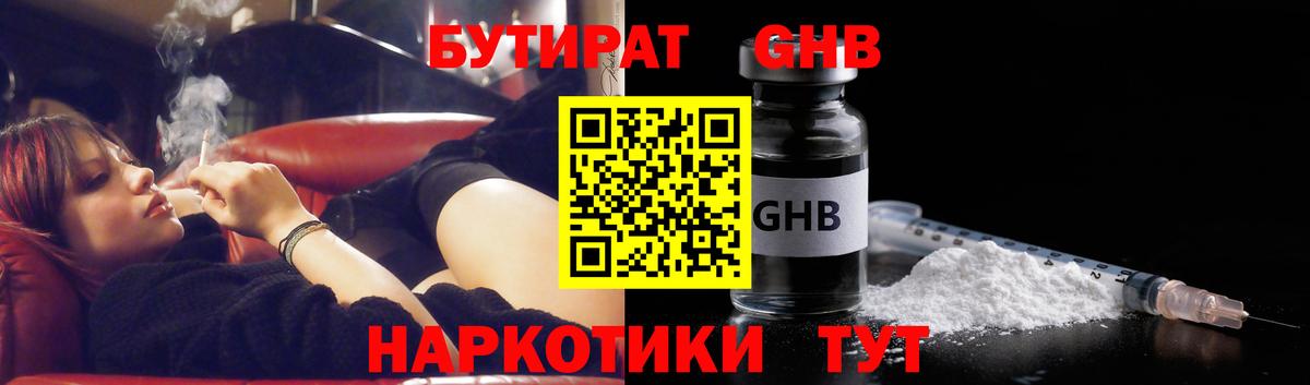 Бутират BDO  Вход с VPN  Ликино-Дулёво 