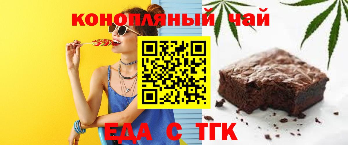 Еда ТГК марихуана  Вход с VPN  Ликино-Дулёво 