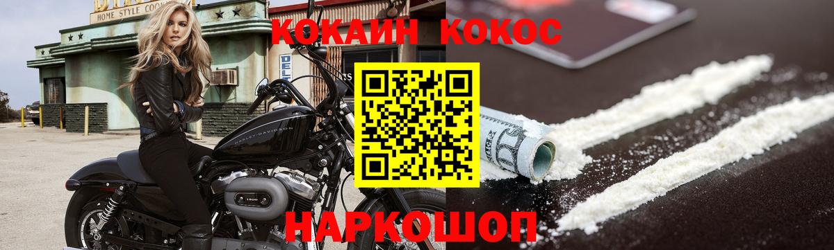 Cocaine Эквадор  наркошоп  COCAIN Перу  Ликино-Дулёво  Вход с VPN 