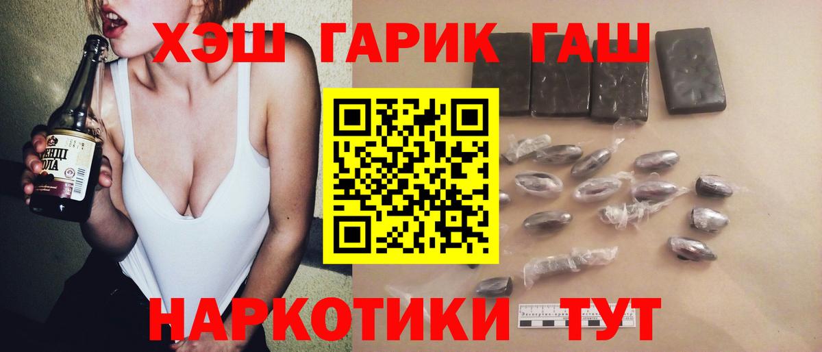 Гашиш  Вход с VPN  ГАШ VHQ  Ликино-Дулёво  ГАШИШ Изолятор 