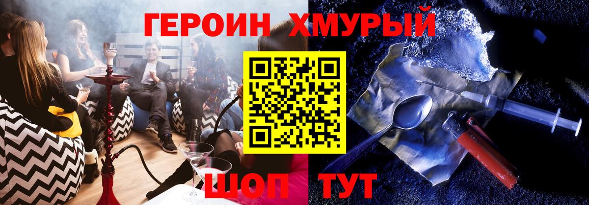 Героин  Вход с VPN  Ликино-Дулёво  Героин афганец 