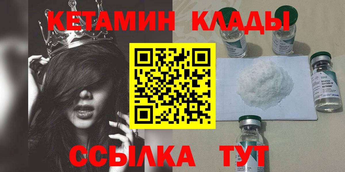 Ликино-Дулёво  Кетамин VHQ  Кетамин ketamine  Вход с VPN 