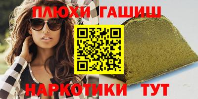 гашиш Донецк