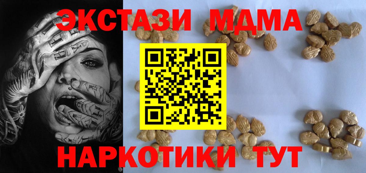 MDMA crystal  МДМА кристаллы  МДМА  Ликино-Дулёво  Вход с VPN 