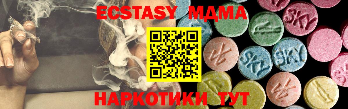 MDMA crystal Ликино-Дулёво