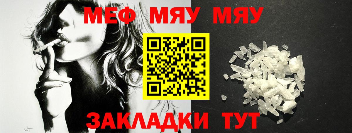 Мефедрон  Вход с VPN  МЕФ кристаллы  Ликино-Дулёво  МЯУ-МЯУ VHQ  МЕФ 