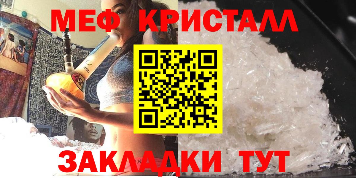Мефедрон кристаллы Ликино-Дулёво