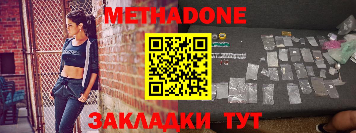 Ликино-Дулёво  МЕТАДОН белоснежный  Вход с VPN 
