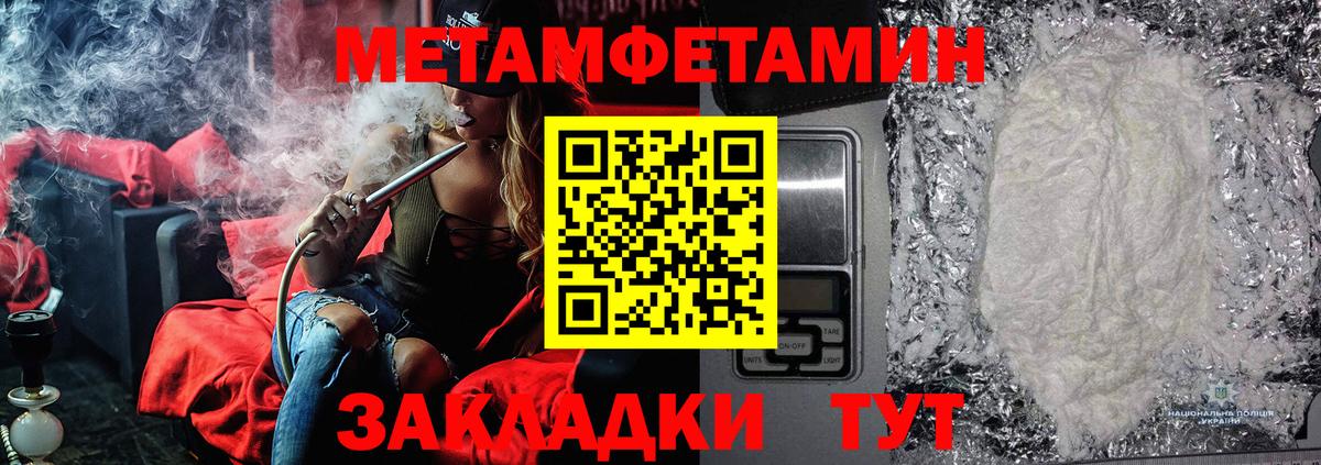 Ликино-Дулёво  Метамфетамин Декстрометамфетамин 99.9%  Вход с VPN 