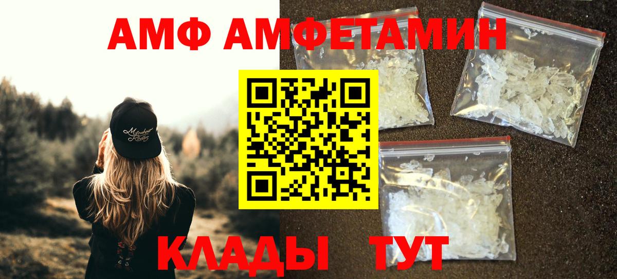 МЕТАМФЕТАМИН кристалл Ликино-Дулёво