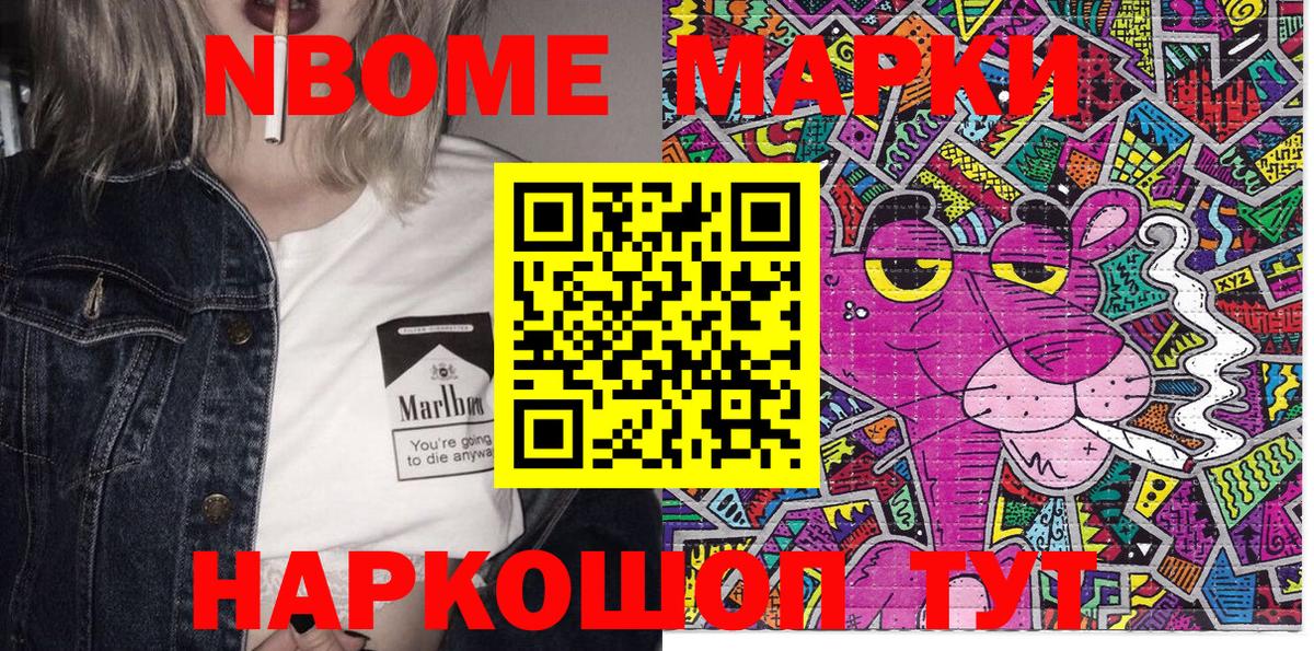 Ликино-Дулёво  Марки 25I-NBOMe 1,8мг  Марки 25I-NBOMe 1,8мг  Вход с VPN 