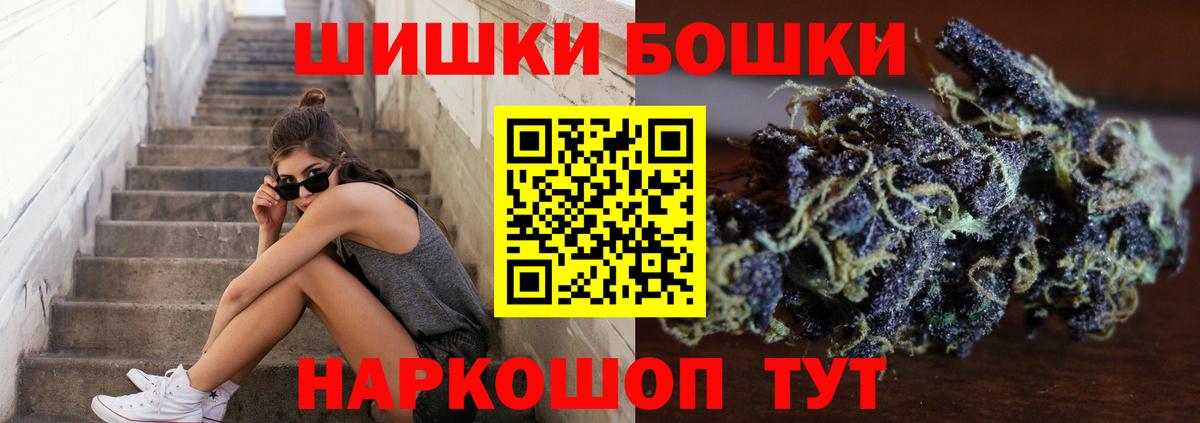 Бошки Шишки план  Каннабис семена  Марихуана тримм  Ликино-Дулёво  Вход с VPN 